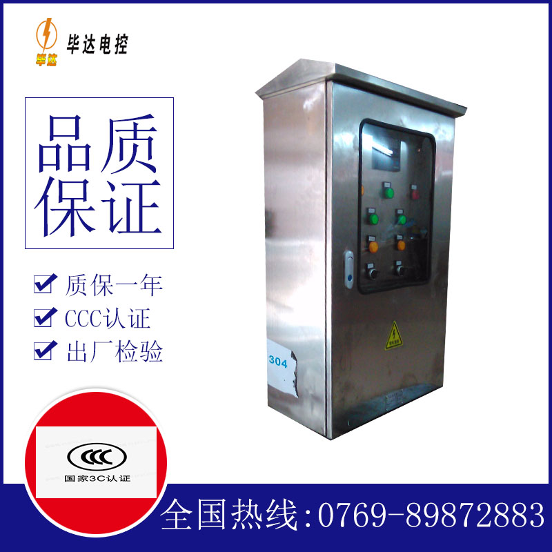 蕲春不锈钢配电箱