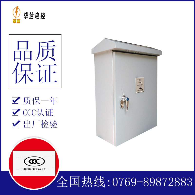 蕲春户外配电箱