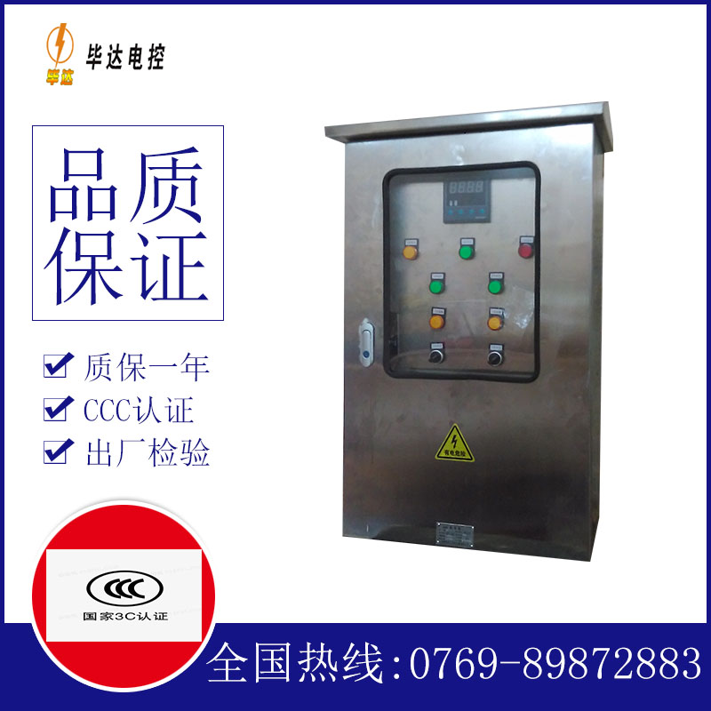 蕲春路灯控制箱