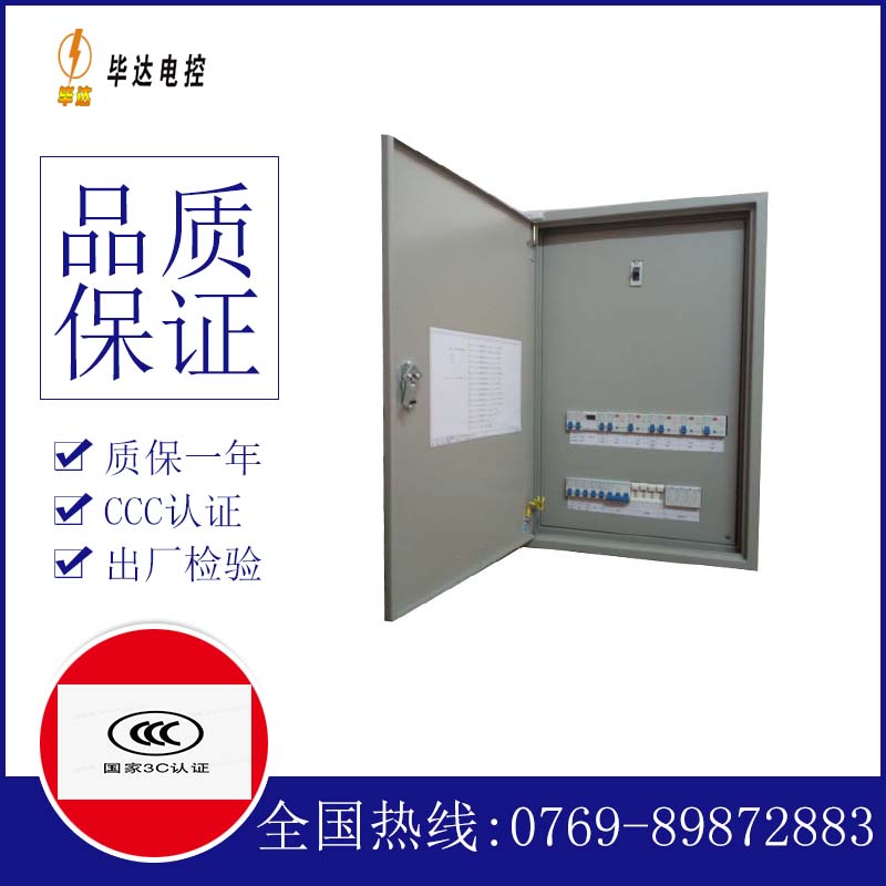 蕲春照明控制箱