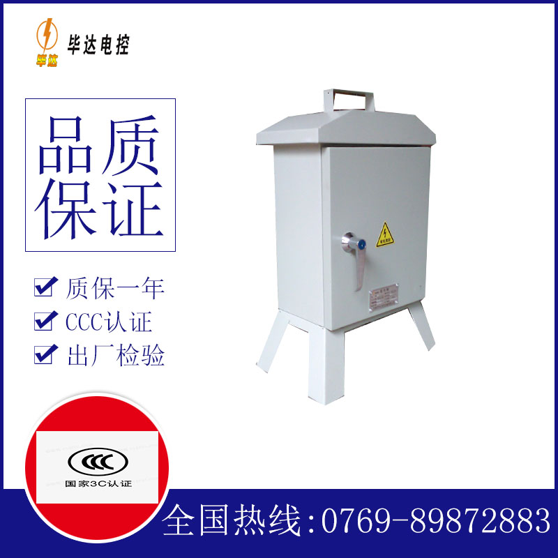 蕲春临时控制箱